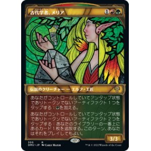 画像: 【JPN/DMU-BF/Foil★】古代学者、メリア/Meria, Scholar of Antiquity [マルチ] 『R』【ショーケース】