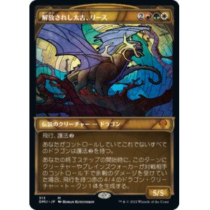 画像: 【JPN/DMU-BF】解放されし太古、リース/Rith, Liberated Primeval [マルチ] 『M』【ショーケース】