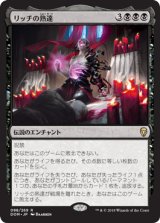 画像: 【JPN/DOM/FOIL★】リッチの熟達/Lich's Mastery『R』 [黒]【プレリリース】