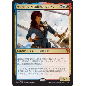 画像: 【JPN/DOM】ウェザーライトの艦長、ジョイラ/Jhoira, Weatherlight Captain 『M』 [マルチ]