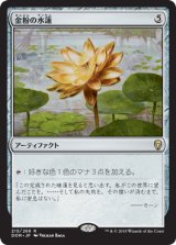 画像: 【JPN/DOM】金粉の水蓮/Gilded Lotus 『R』 [茶]