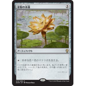 画像: 【JPN/DOM】金粉の水蓮/Gilded Lotus 『R』 [茶]