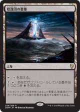 画像: 【JPN/DOM/FOIL★】陰謀団の要塞/Cabal Stronghold 『R』 [土地]