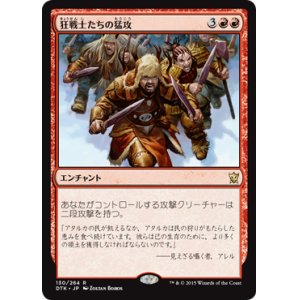 画像: 【JPN/DTK】狂戦士たちの猛攻/Berserkers' Onslaught『R』