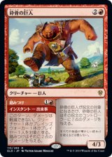 画像: 【JPN/ELD】砕骨の巨人/Bonecrusher Giant 『R』 [赤]