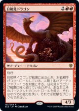 画像: 【JPN/ELD】日和見ドラゴン/Opportunistic Dragon 『R』 [赤]