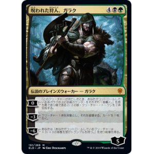 画像: 【JPN/ELD/FOIL★】呪われた狩人、ガラク/Garruk, Cursed Huntsman 『M』 [マルチ]