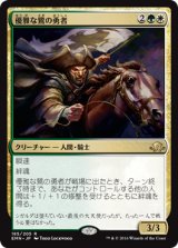 画像: 【JPN/EMN】優雅な鷺の勇者/Heron’s Grace Champion 『R』