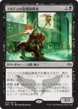 画像: 【JPN/FRF】マルドゥの急襲指揮者/Mardu Strike Leader