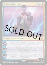 画像: 【JPN/GRN】イゼット副長、ラル/Ral, Izzet Viceroy 『M』 [マルチ]