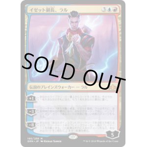 画像: 【JPN/GRN】イゼット副長、ラル/Ral, Izzet Viceroy 『M』 [マルチ]