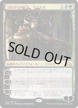 画像: 【JPN/GRN】ゴルガリの女王、ヴラスカ/Vraska, Golgari Queen 『M』 [マルチ]