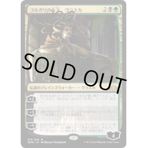 画像: 【JPN/GRN】ゴルガリの女王、ヴラスカ/Vraska, Golgari Queen 『M』 [マルチ]