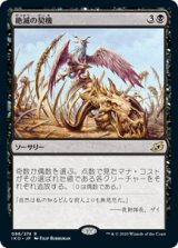 画像: 【JPN/IKO/FOIL★】絶滅の契機/Extinction Event 『R』 [黒]