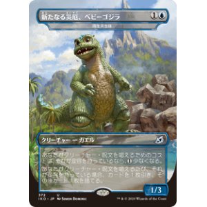 画像: 【JPN/IKO-BF/Foil★】両生共生体/Pollywog Symbiote 『青』 [U]【新たなる災厄、ベビーゴジラ】