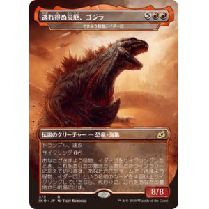 画像: 【JPN/IKO-BF/Foil★】さまよう怪物、イダーロ/Yidaro, Wandering Monster 『赤』 [R]【逃れ得ぬ災厄、ゴジラ】