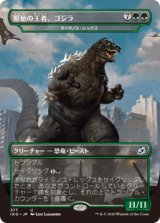 画像: 【JPN/IKO-BF/Foil★】タイタノス・レックス/Titanoth Rex『緑』 [U]【原始の王者、ゴジラ】