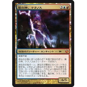 画像: 【JPN/JOU/FOIL★】嵐の神、ケラノス/Keranos, God of Storms【EX-】