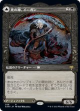 画像: 【JPN/KHM-BF/Foil★】死の神、イーガン/Egon, God of Death 『R』 [黒]【ショーケース】