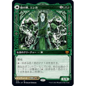 画像: 【JPN/KHM-BF/FOIL★】樹の神、エシカ/Esika, God of the Tree 『M』 [緑]【ショーケース】