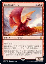 画像: 【JPN/KHM/Foil★】黄金架のドラゴン/Goldspan Dragon 『M』 [赤]