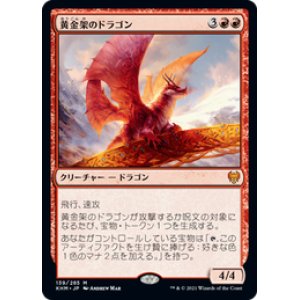 画像: 【JPN/KHM/Foil★】黄金架のドラゴン/Goldspan Dragon 『M』 [赤]