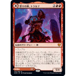 画像: 【JPN/KHM/Foil★】怒りの神、トラルフ/Toralf, God of Fury 『M』 [赤]