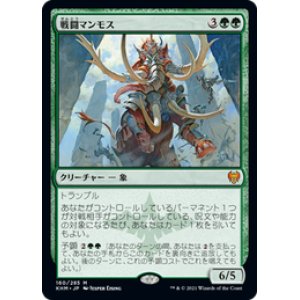 画像: 【JPN/KHM/Foil★】戦闘マンモス/Battle Mammoth 『M』 [緑]