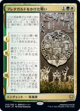 画像: 【JPN/KHM】ブレタガルドをかけた戦い/Battle for Bretagard 『R』 [マルチ]