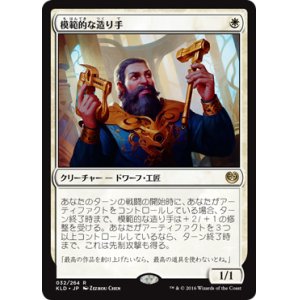 画像: 【JPN/KLD】模範的な造り手/Toolcraft Exemplar 『R』