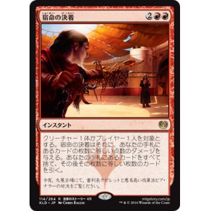 画像: 【JPN/KLD】宿命の決着/Fateful Showdown 『R』