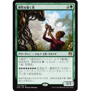 画像: 【JPN/KLD】獣性を築く者/Architect of the Untamed 『R』