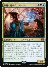 画像: 【JPN/KLD】永遠の造り手、ラシュミ/Rashmi, Eternities Crafter 『M』