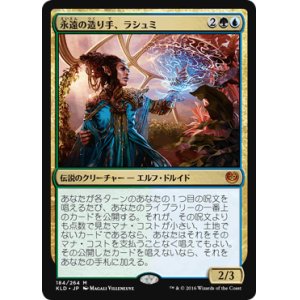 画像: 【JPN/KLD】永遠の造り手、ラシュミ/Rashmi, Eternities Crafter 『M』