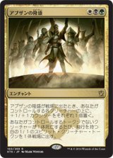 画像: 【JPN/KTK】アブザンの隆盛/Abzan Ascendancy