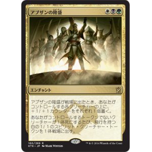 画像: 【JPN/KTK】アブザンの隆盛/Abzan Ascendancy