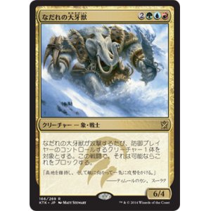 画像: 【JPN/KTK】なだれの大牙獣/Avalanche Tusker