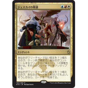 画像: 【JPN/KTK】ジェスカイの隆盛/Jeskai Ascendancy