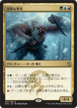 画像: 【JPN/KTK】凶暴な拳刃/Savage Knuckleblade