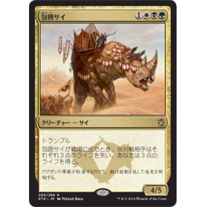 画像: 【JPN/KTK】包囲サイ/Siege Rhino