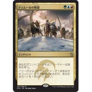 画像: 【JPN/KTK】ティムールの隆盛/Temur Ascendancy