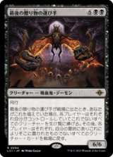 画像: 【JPN/LCI/Foil★】最後の贈り物の運び手/Bringer of the Last Gift [黒] 『R』