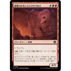 画像: 【JPN/LCI】地鳴りのモンストロサウルス/Seismic Monstrosaur [赤] 『C』