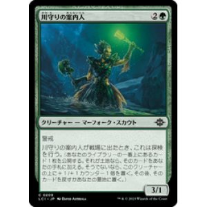 画像: 【JPN/LCI/Foil★】川守りの案内人/River Herald Guide [緑] 『C』