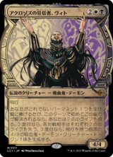 画像: 【JPN/LCI-BF】アクロゾズの狂信者、ヴィト/Vito, Fanatic of Aclazotz [マルチ] 『M』【ショーケース】