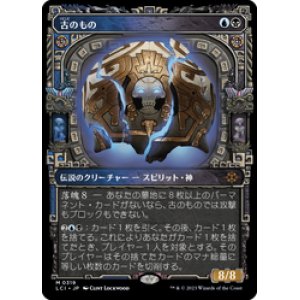 画像: 【JPN/LCI-BF】古のもの/The Ancient One [マルチ] 『M』【ショーケース】