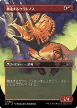 画像: 【JPN/LCI-BF】暴走するケラトプス/Rampaging Ceratops [赤] 『U』【ボーダーレス】