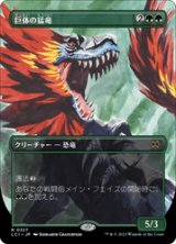 画像: 【JPN/LCI-BF】巨体の猛竜/Hulking Raptor [緑] 『R』【ボーダーレス】