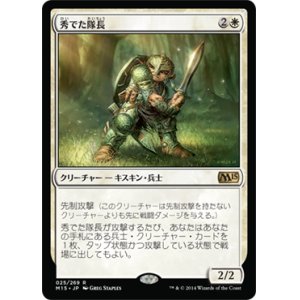 画像: 【JPN/M15】秀でた隊長/Preeminent Captain