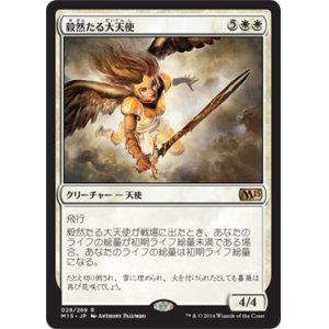 画像: 【JPN/M15】毅然たる大天使/Resolute Archangel